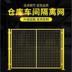 卓源車間隔離網 支持定制  黃色、綠色車間圍欄網大量現(xiàn)貨
