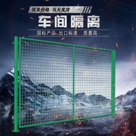 車間隔離網現(xiàn)貨 卓源車間隔離柵 廠區(qū)車間隔離網