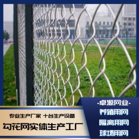 鍍鋅鐵絲網 養(yǎng)雞養(yǎng)狗勾花網 養(yǎng)殖牛羊鋼絲網 果園防護網