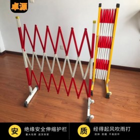 絕緣伸縮圍欄 電力施工圍欄廠家 卓源伸縮圍欄 配送到家