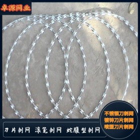 單螺旋刀片刺網(wǎng) 蛇腹型刀刺網(wǎng) 刀刺滾籠 現(xiàn)貨直發(fā) 防盜效果好