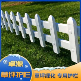 草坪護(hù)欄  小區(qū)綠化帶隔離欄  四川PVC草坪護(hù)欄  草坪圍欄廠(chǎng)家