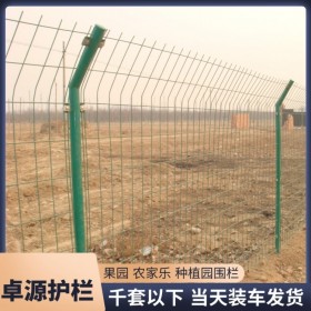 雙邊絲護(hù)欄 高速公路護(hù)欄網(wǎng) 戶外養(yǎng)殖隔離網(wǎng) 果園室外圍欄