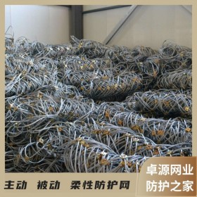 邊坡防護(hù)網(wǎng) 鋼絲繩防護(hù)網(wǎng) 主動柔性護(hù)山網(wǎng) 廠家供應(yīng)邊坡防護(hù)網(wǎng)