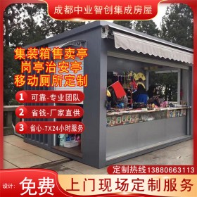 集裝箱崗?fù)ざㄖ?景區(qū)崗?fù)て焚|(zhì)保障集裝箱崗?fù)?/></a>
<div><a href=