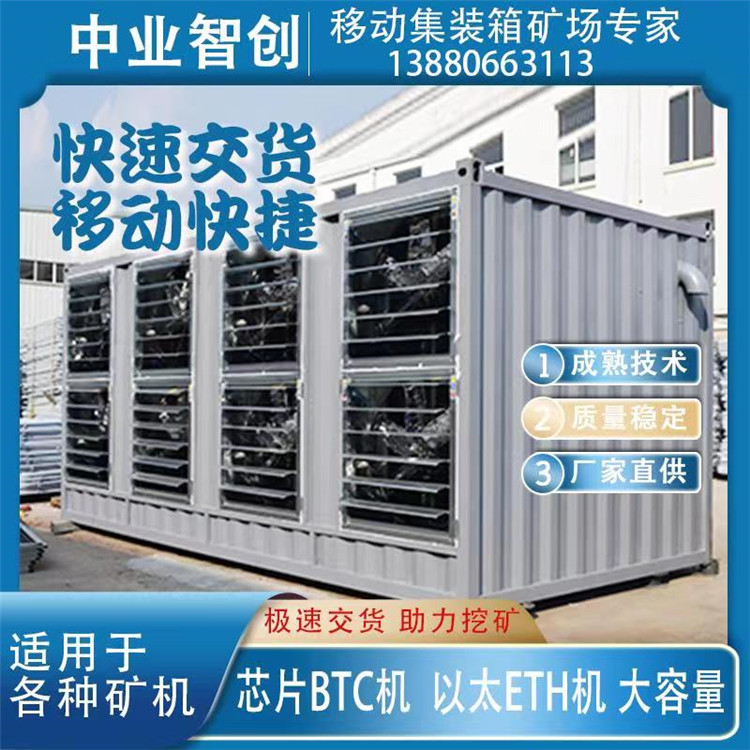 移動礦箱  固定礦場供應(yīng)商礦場設(shè)備廠家直銷 可定制