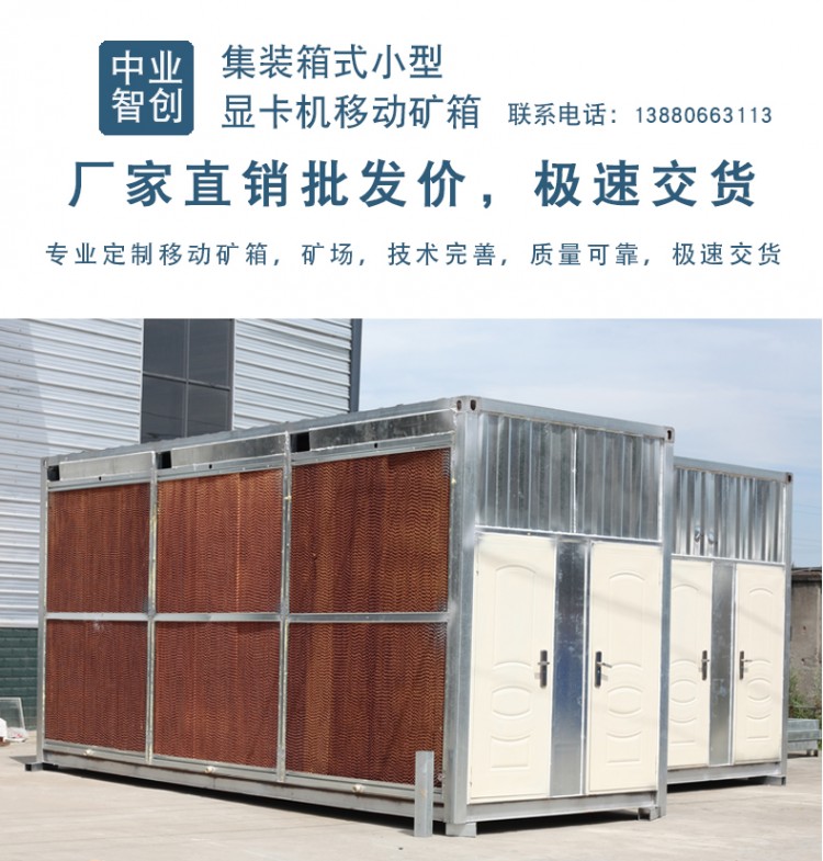 小型顯卡機(jī)礦箱_01