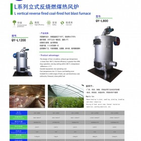 反燒式熱風(fēng)爐-批發(fā)廠家
