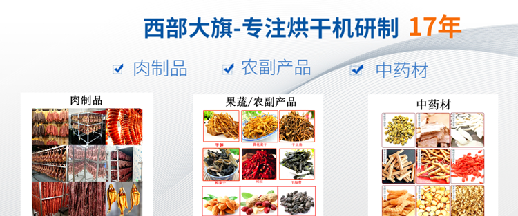 重慶烘干機(jī)
